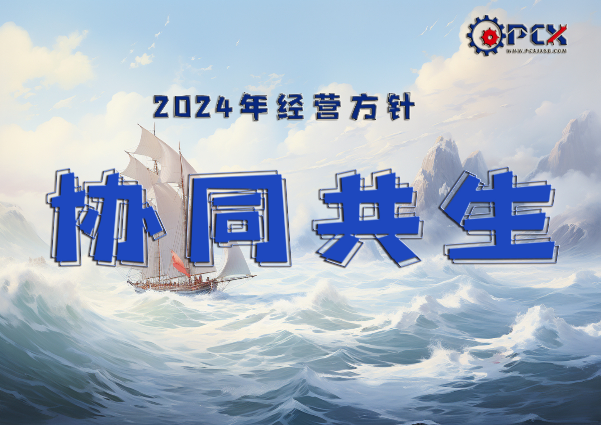 乘風(fēng)破浪會有時而.jpg 乘風(fēng)破浪會有時而.jpg